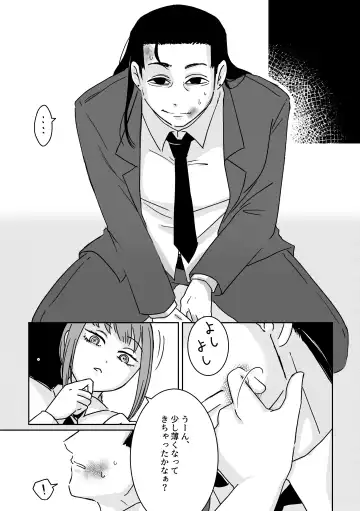 [Kyuu] Makima-san no Inu Fhentai - Page 13