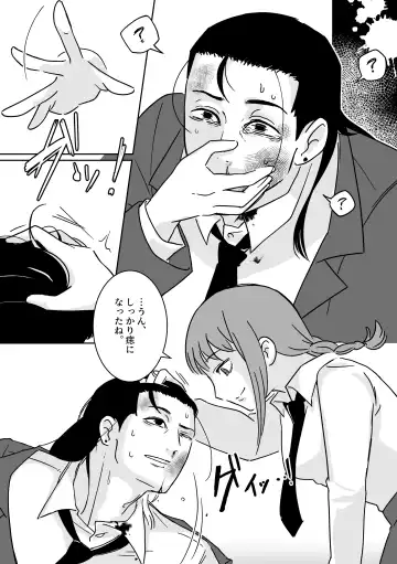 [Kyuu] Makima-san no Inu Fhentai - Page 15