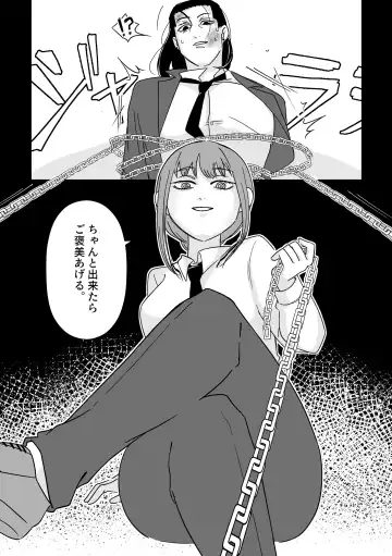 [Kyuu] Makima-san no Inu Fhentai - Page 18