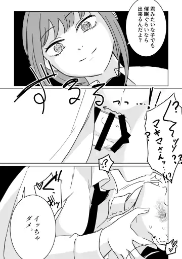 [Kyuu] Makima-san no Inu Fhentai - Page 34