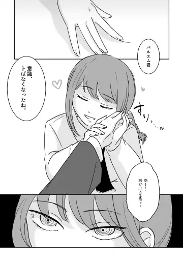 [Kyuu] Makima-san no Inu Fhentai - Page 40