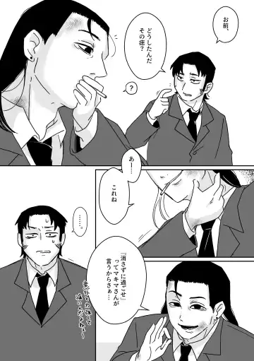 [Kyuu] Makima-san no Inu Fhentai - Page 6