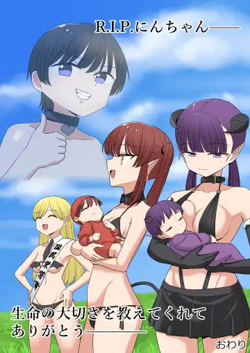 [Imo Ichirou] Succubus to Inochi no Jugyou Fhentai - Page 34