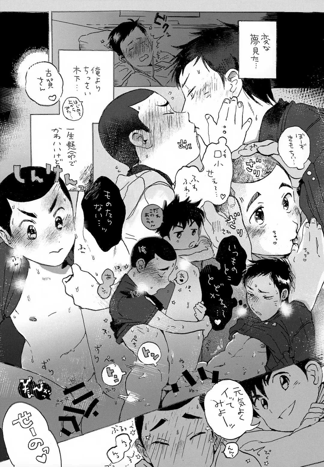 DAYS Fhentai - Page 14