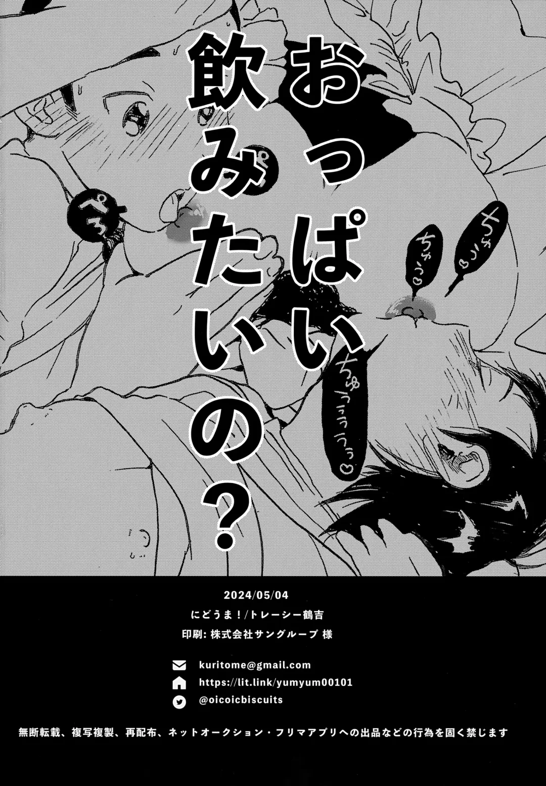 DAYS Fhentai - Page 19