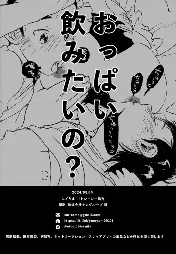 DAYS Fhentai - Page 19