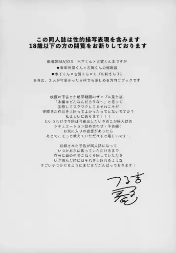 DAYS Fhentai - Page 3