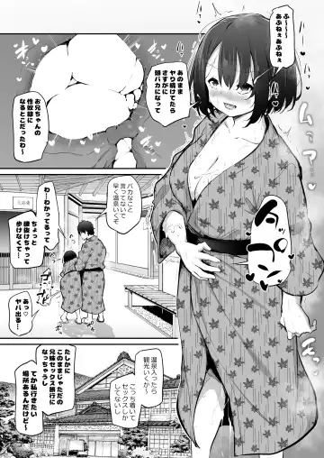 [Airandou] Kyorikan ga Bug-tteru Futari 2 Fhentai - Page 9