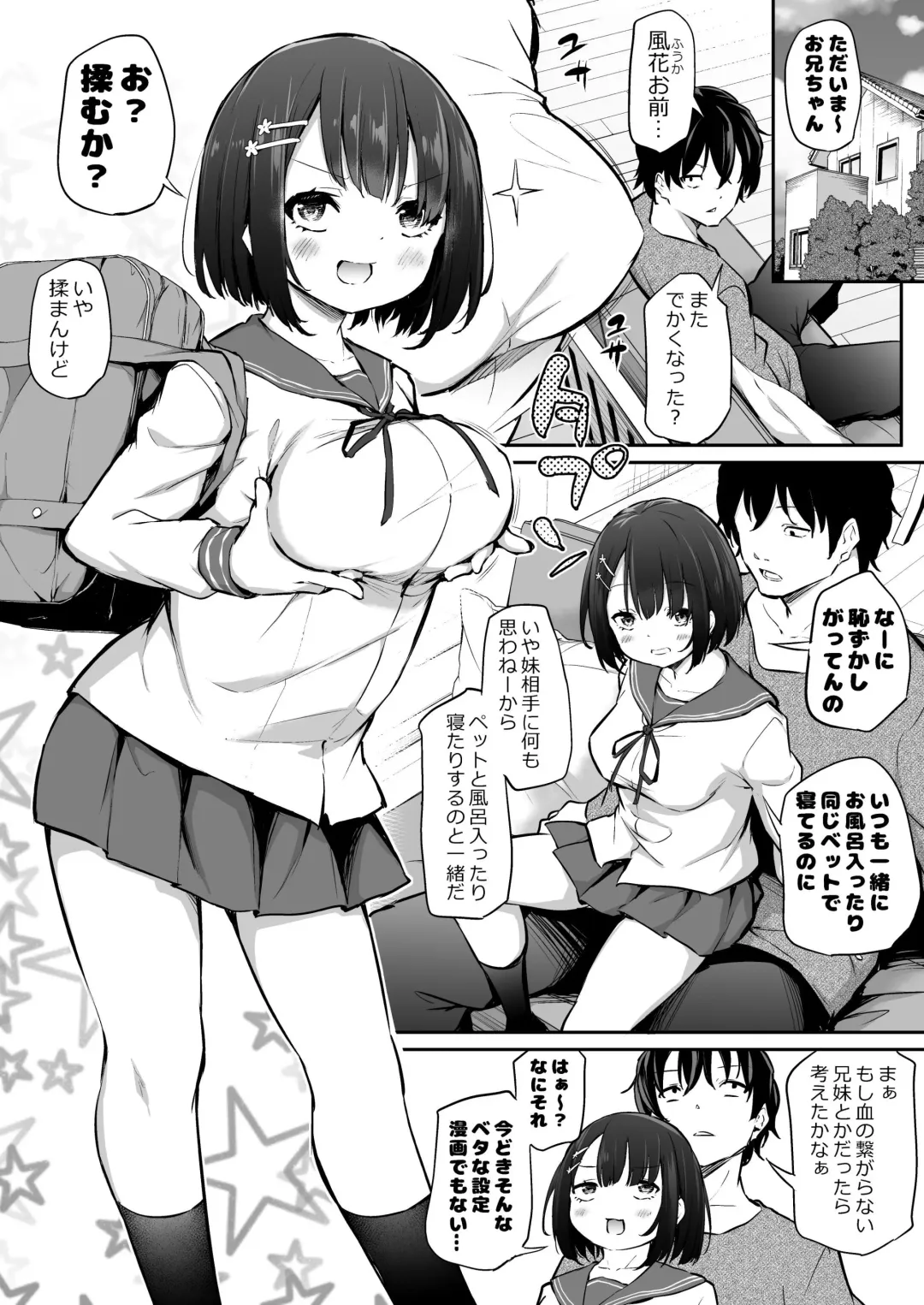 [Airandou] Kyorikan ga Bug-tteru Futari Fhentai - Page 1