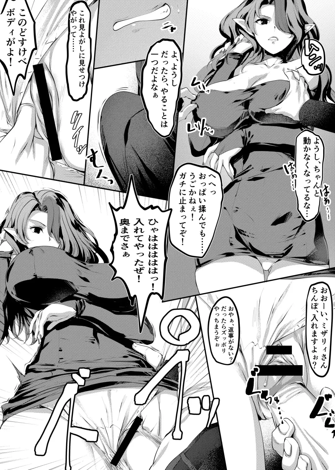 [Tamiya Akito] Let's play with Misery Fhentai - Page 2