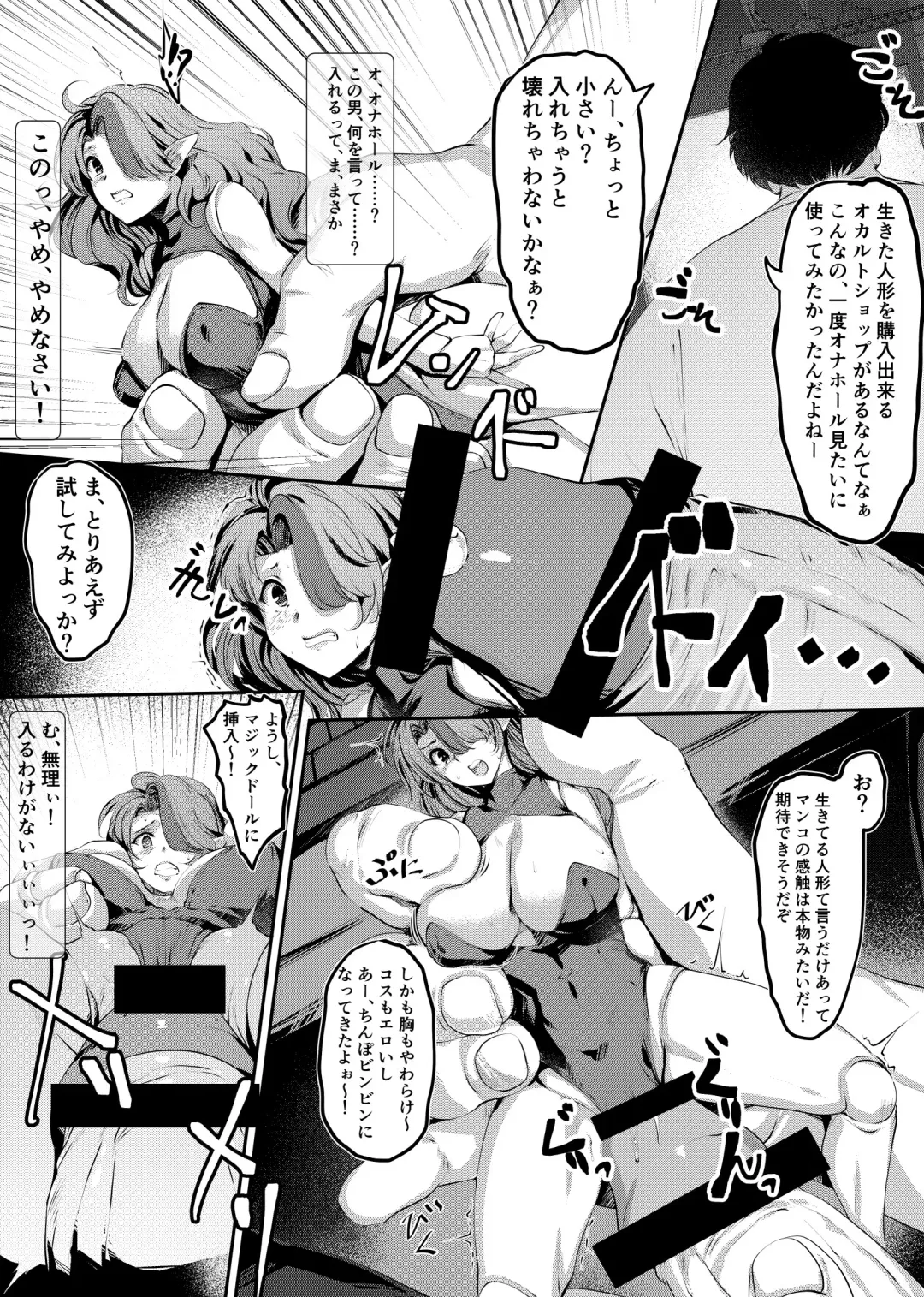 [Tamiya Akito] Let's play with Misery Fhentai - Page 6