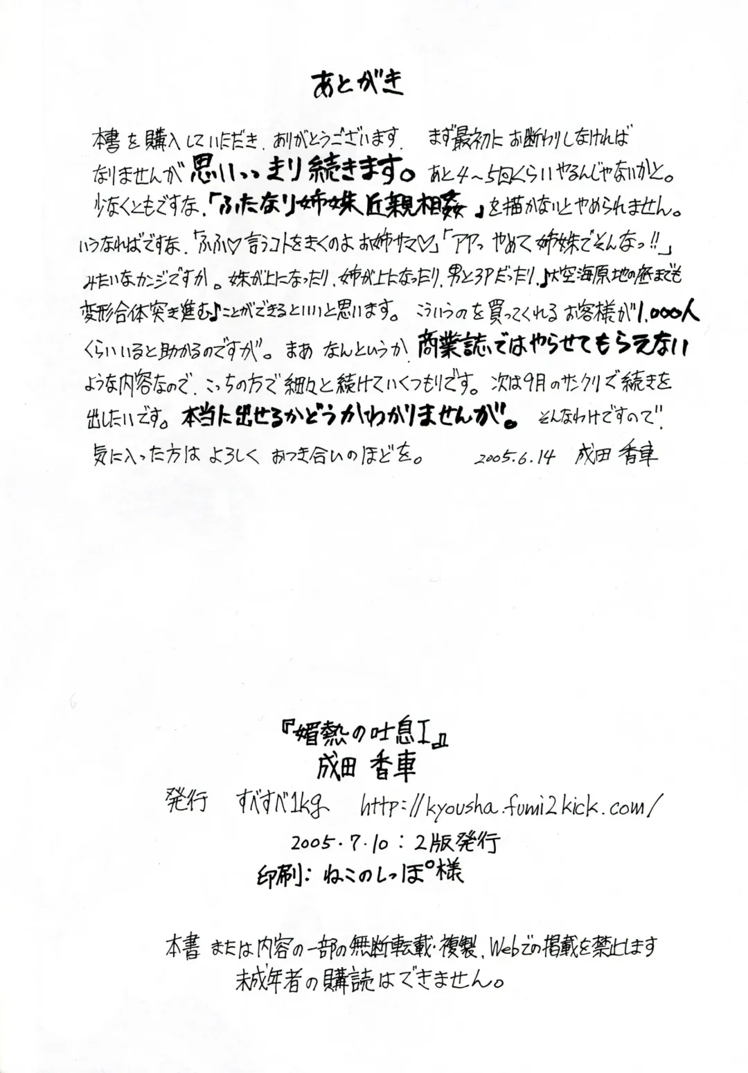 [Narita Kyousha] Binetsu no Toiki I Fhentai - Page 17