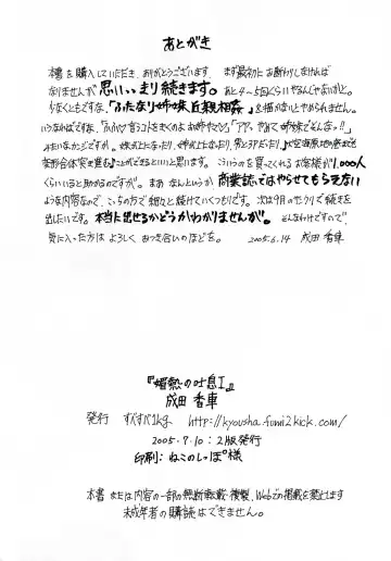 [Narita Kyousha] Binetsu no Toiki I Fhentai - Page 17