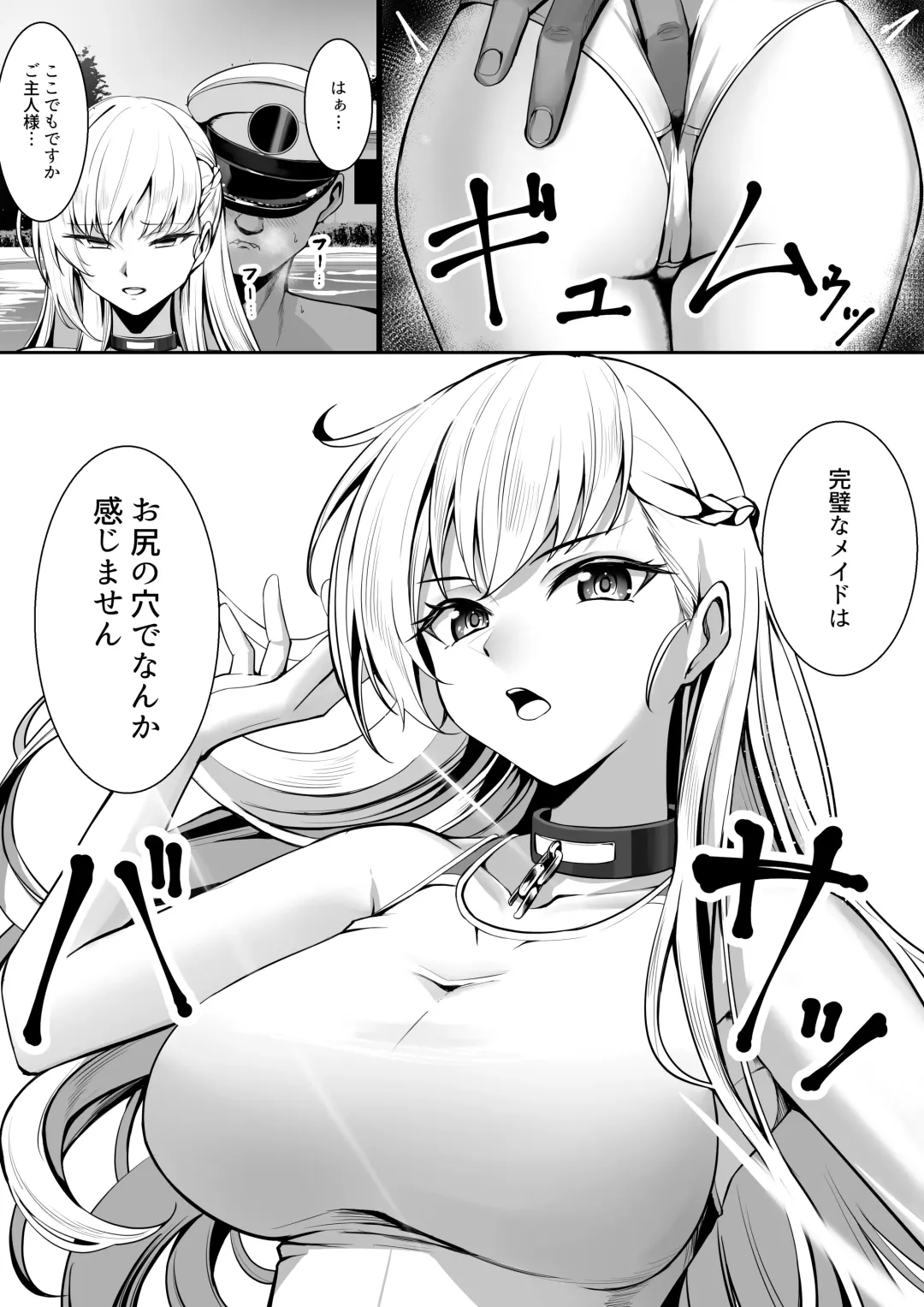 [Carpsukidayo] Kanpeki na Maid-chou wa Oshiri de Zettai Kanjinai Fhentai - Page 2