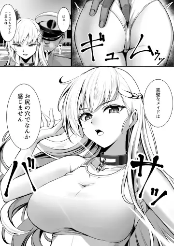 [Carpsukidayo] Kanpeki na Maid-chou wa Oshiri de Zettai Kanjinai Fhentai - Page 2