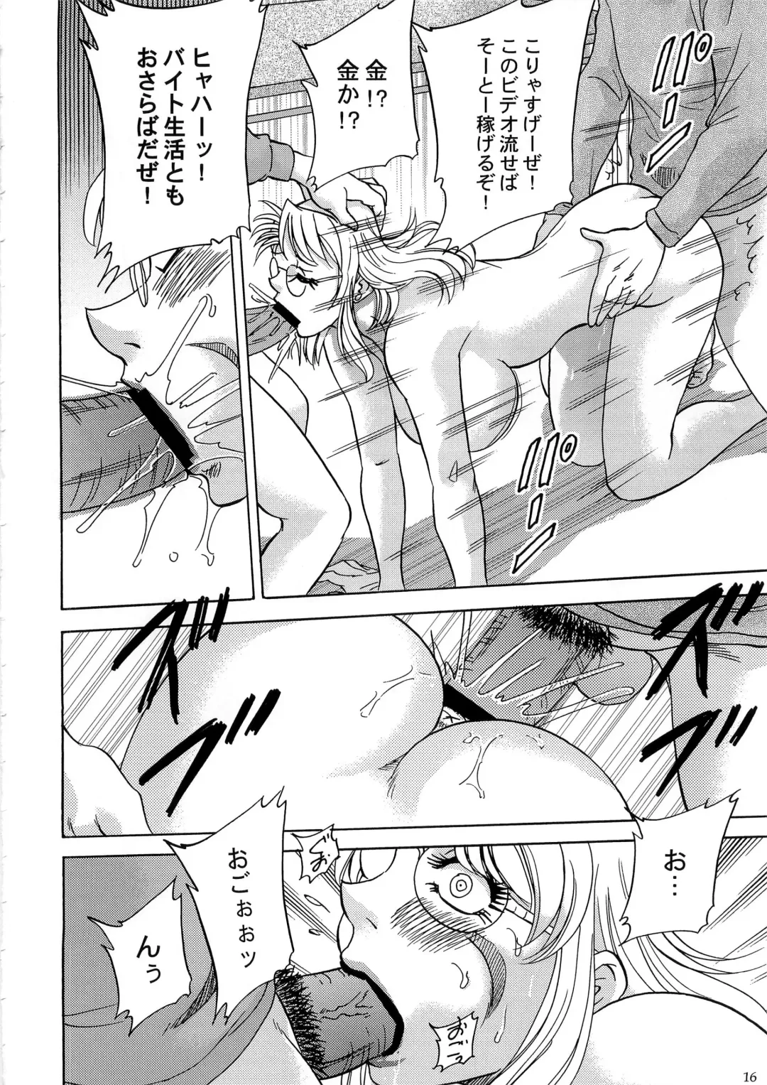 [Chanpon Miyabi] Cum Depository School Fhentai - Page 16