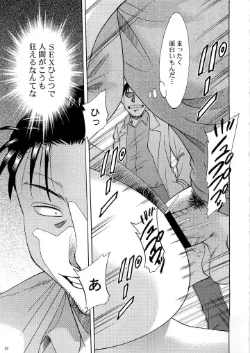 [Chanpon Miyabi] Cum Depository School Fhentai - Page 15