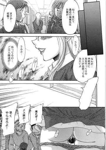 [Chanpon Miyabi] Cum Depository School Fhentai - Page 25