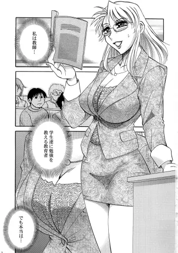 [Chanpon Miyabi] Cum Depository School Fhentai - Page 3