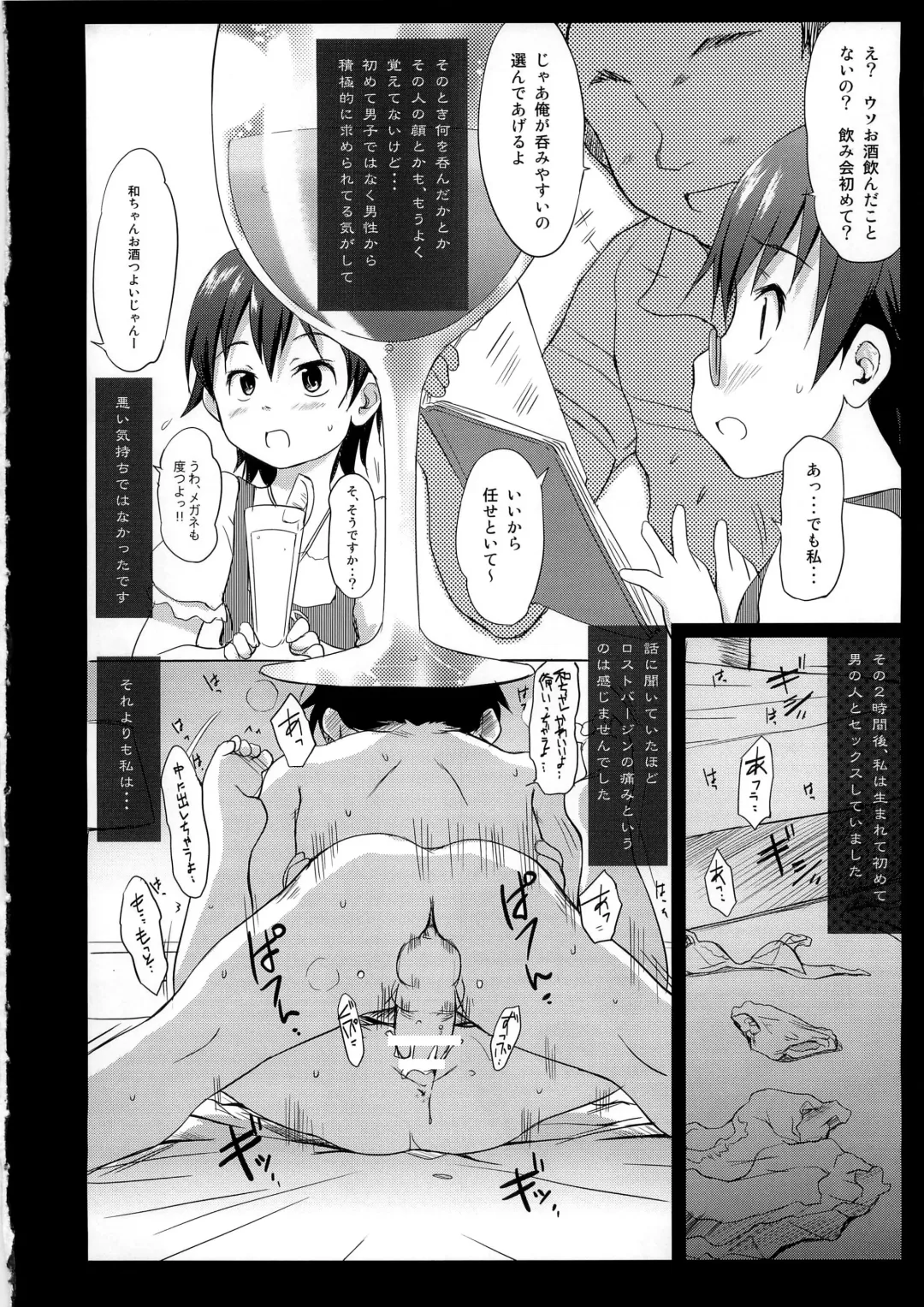 [Wancho] Nodoka Kan Fhentai - Page 4