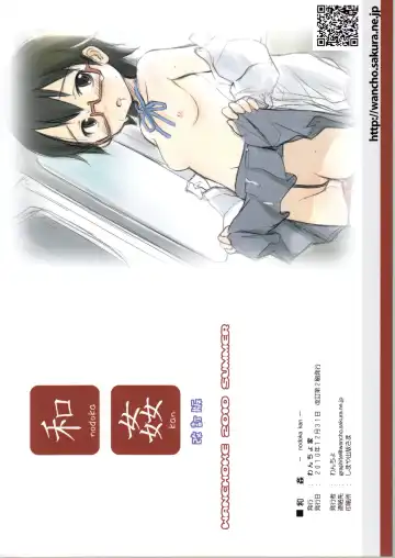 [Wancho] Nodoka Kan Fhentai - Page 2