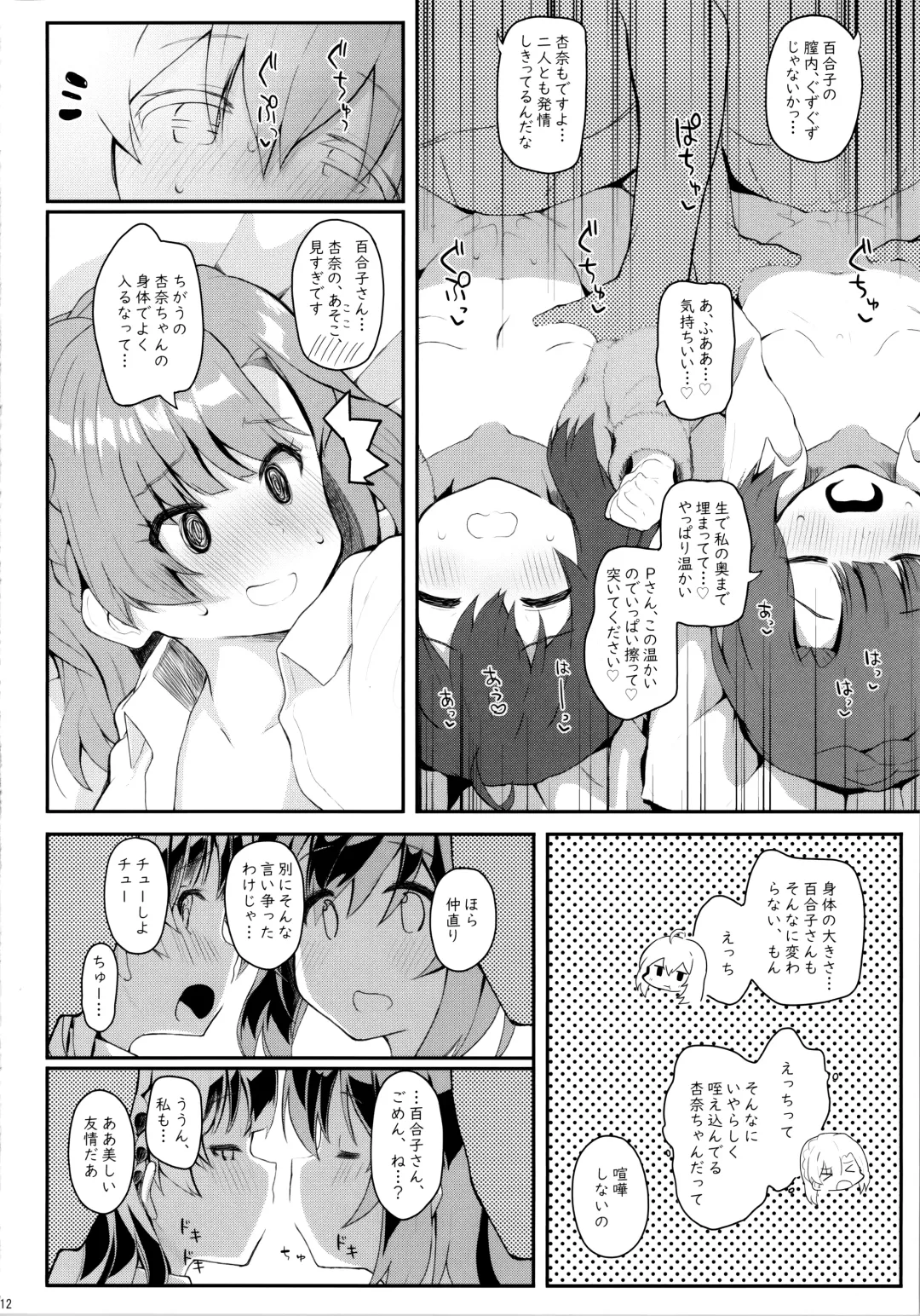 [Kirii Nao] Koibito <Idol> to no Hinichijou Fhentai - Page 11