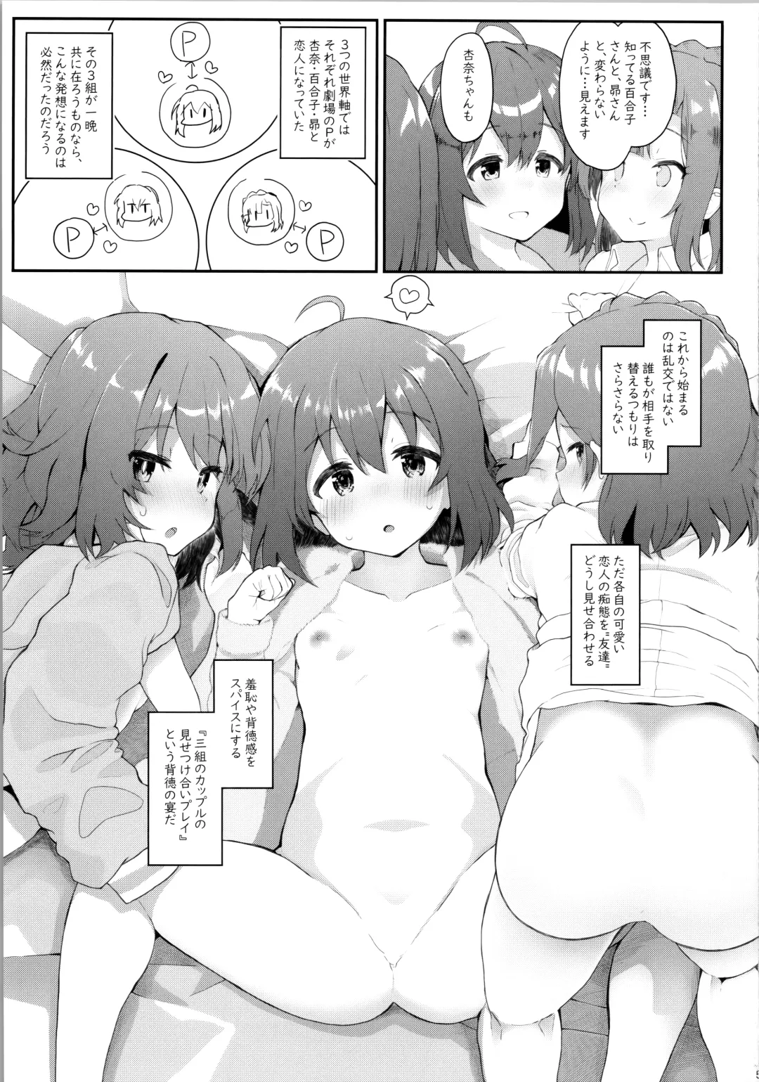 [Kirii Nao] Koibito <Idol> to no Hinichijou Fhentai - Page 4