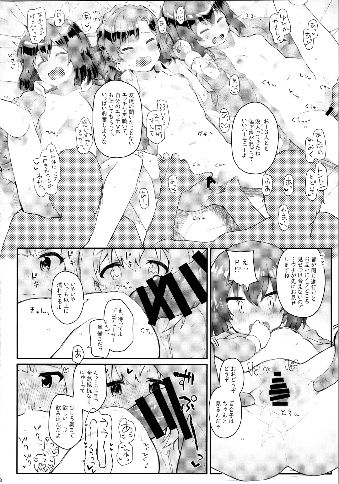 [Kirii Nao] Koibito <Idol> to no Hinichijou Fhentai - Page 7