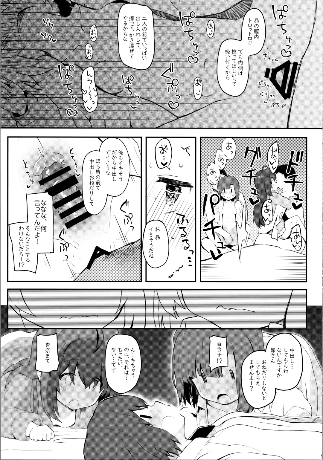 [Kirii Nao] Koibito <Idol> to no Hinichijou Fhentai - Page 8