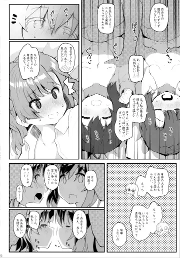 [Kirii Nao] Koibito <Idol> to no Hinichijou Fhentai - Page 11