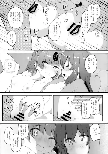 [Kirii Nao] Koibito <Idol> to no Hinichijou Fhentai - Page 12