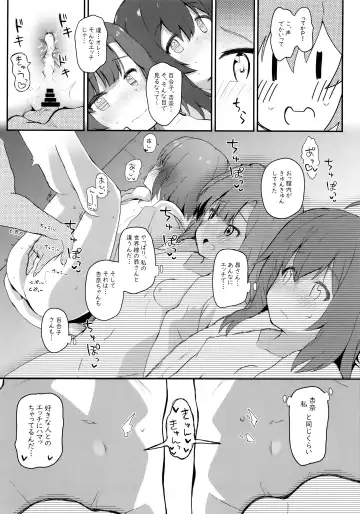[Kirii Nao] Koibito <Idol> to no Hinichijou Fhentai - Page 6