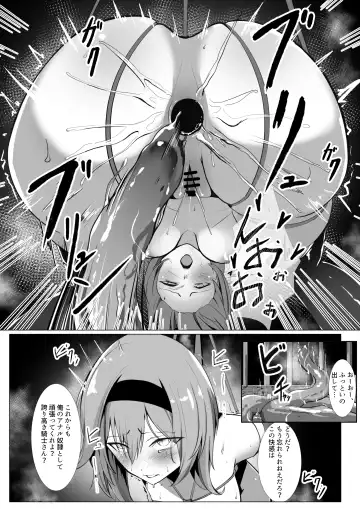 [Carpsukidayo] Make Eula Fhentai - Page 9