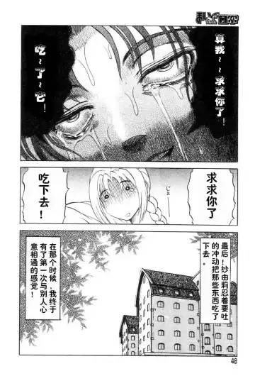 [Uziga Waita] Mai-chan no Nichijou Ch. 2 Fhentai - Page 15