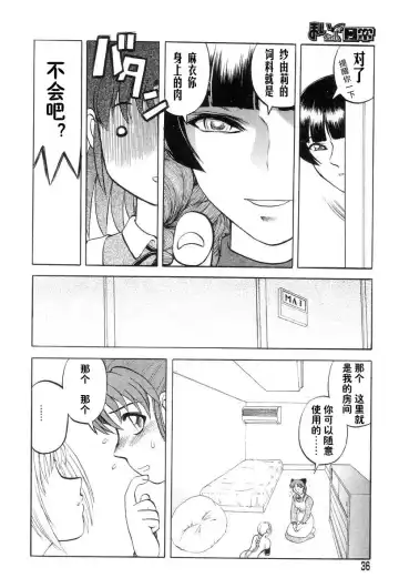 [Uziga Waita] Mai-chan no Nichijou Ch. 2 Fhentai - Page 3