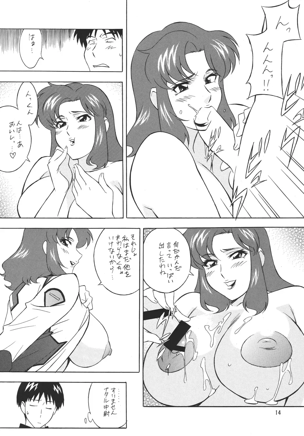 [H-h] H-H Soushuuhen 6 Fhentai - Page 14