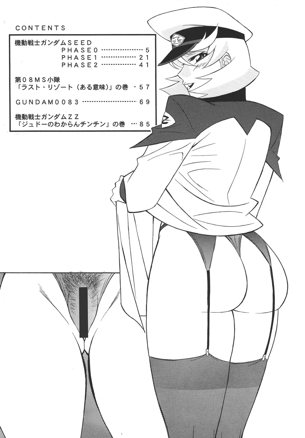 [H-h] H-H Soushuuhen 6 Fhentai - Page 4