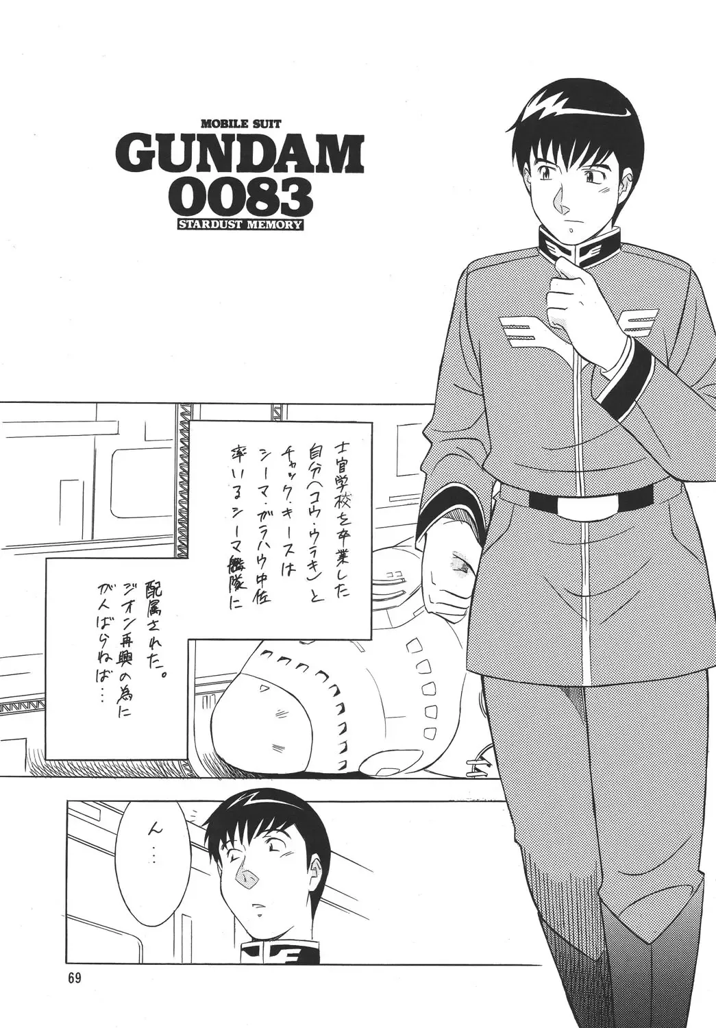 [H-h] H-H Soushuuhen 6 Fhentai - Page 69