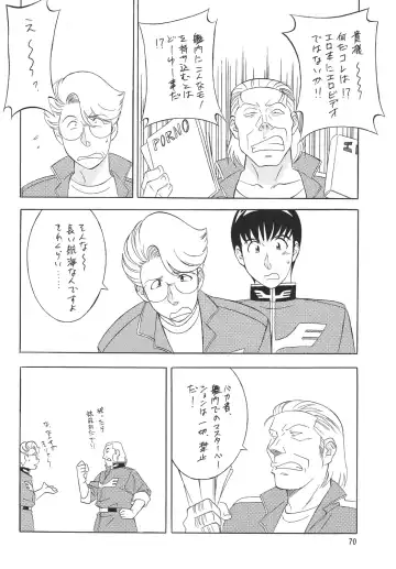 [H-h] H-H Soushuuhen 6 Fhentai - Page 70