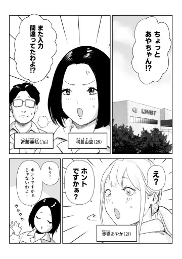 Read Majime na Onna Juugyouin no Himetaru Anal Les Jijou - Fhentai