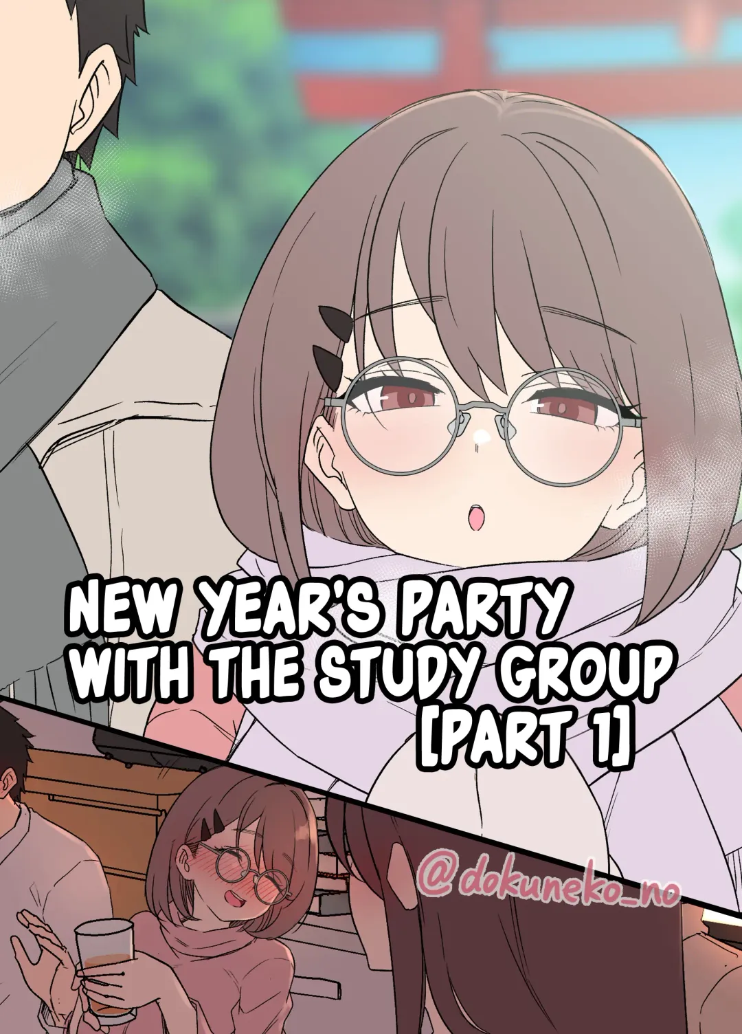 [Dokuneko Noil] Zemi no Bounenkai (Zenpen) | New Year's Party with the Study Group (decensored) Fhentai - Page 1
