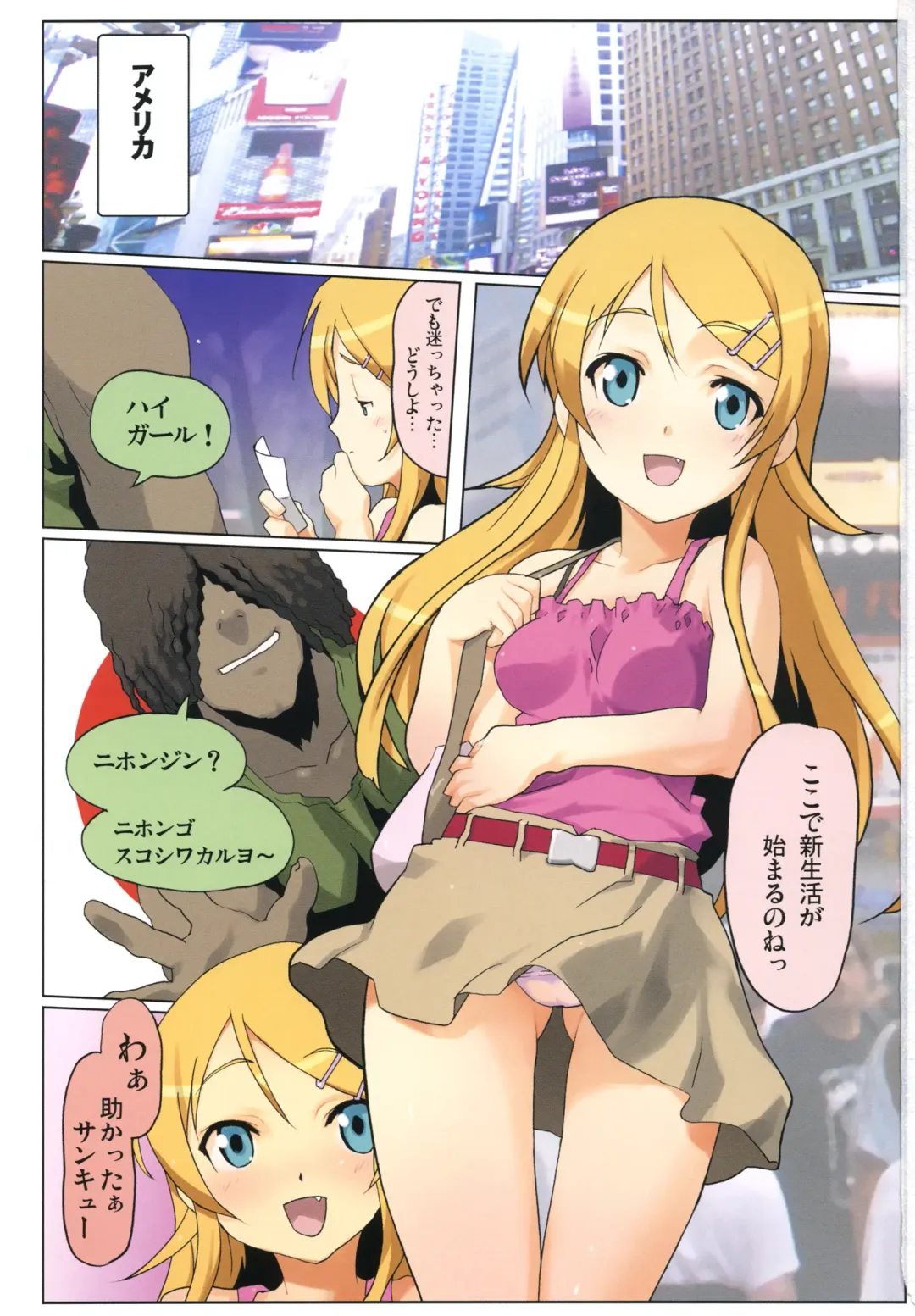 [Io Takuya] Ura Neko Fhentai - Page 2