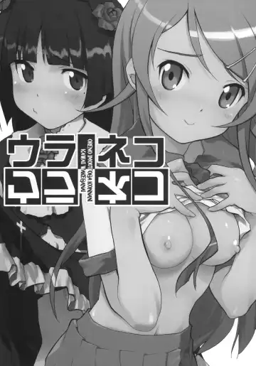 [Io Takuya] Ura Neko Fhentai - Page 10