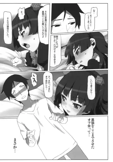 [Io Takuya] Ura Neko Fhentai - Page 29