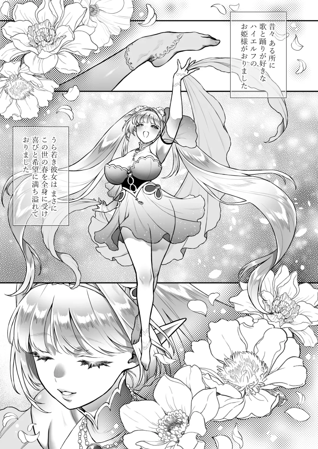 [Usagi Nagomu] Yuukyuu no Shou Elf 6 <Mugen> Kako Hen I Fhentai - Page 5