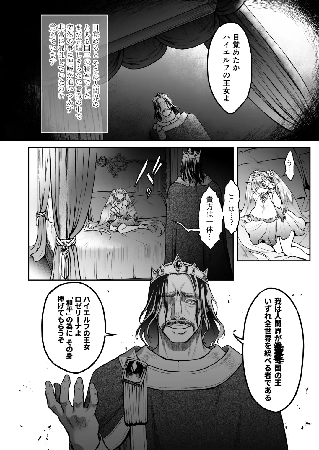 [Usagi Nagomu] Yuukyuu no Shou Elf 6 <Mugen> Kako Hen I Fhentai - Page 8