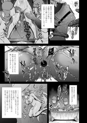 [Usagi Nagomu] Yuukyuu no Shou Elf 6 <Mugen> Kako Hen I Fhentai - Page 17