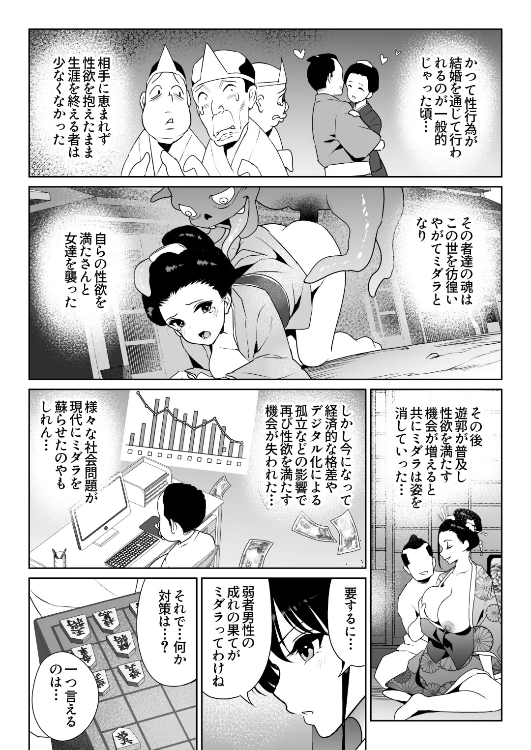 Aomidala Fhentai - Page 10