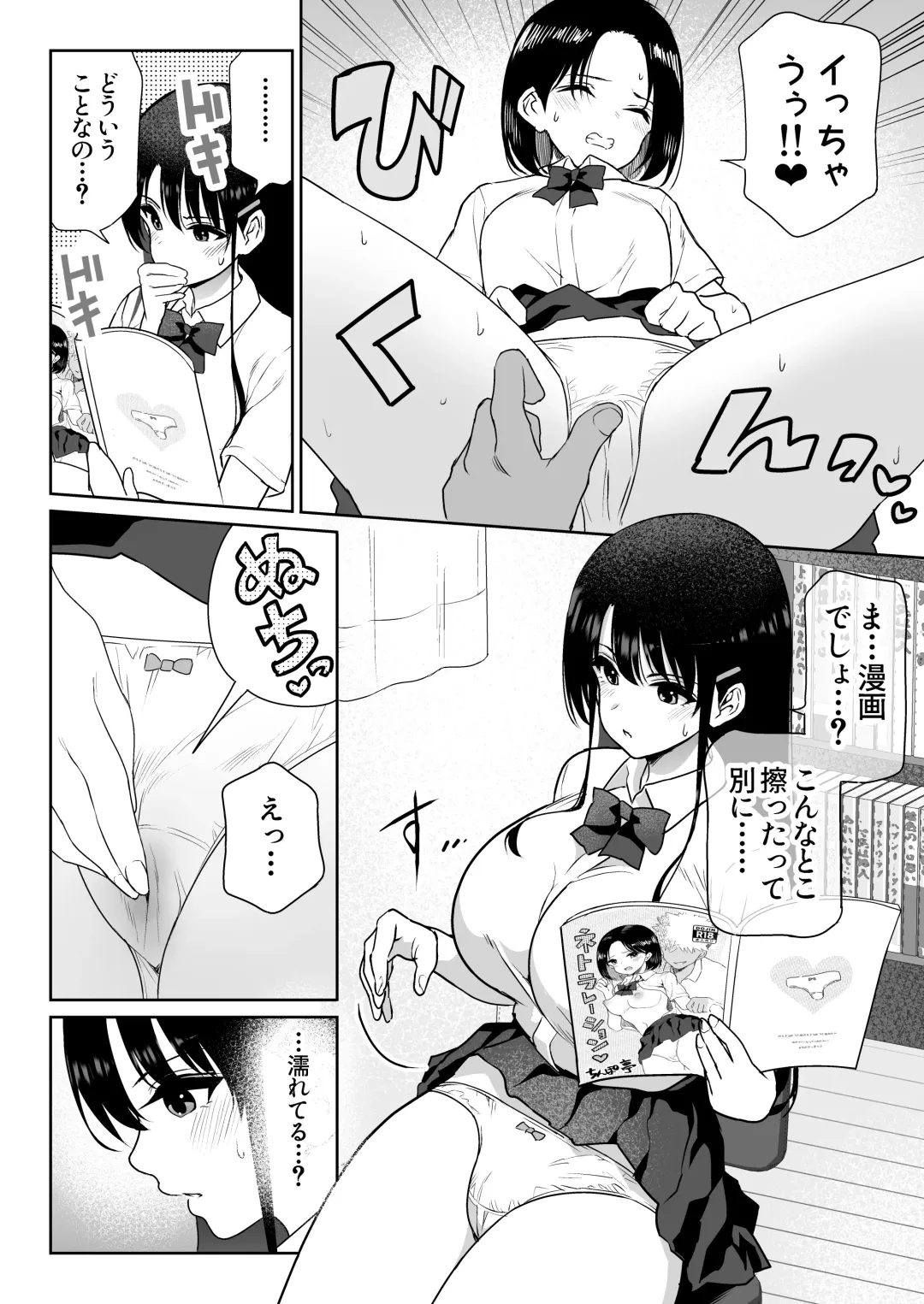 Aomidala Fhentai - Page 17