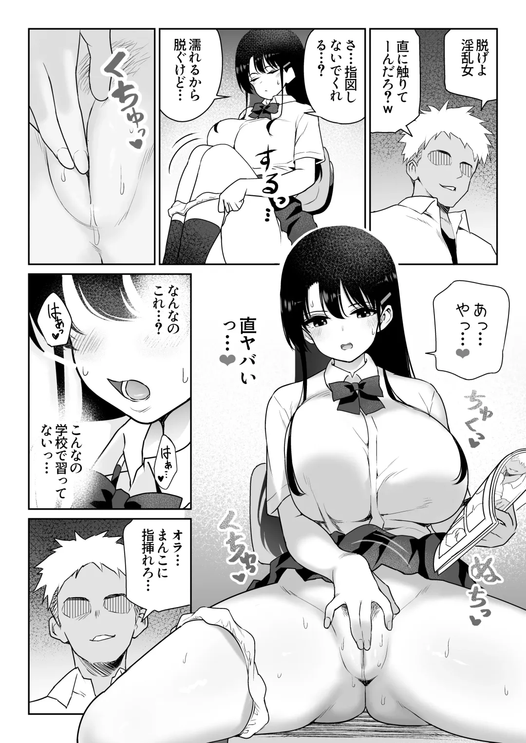 Aomidala Fhentai - Page 19